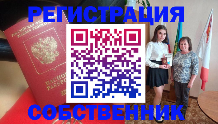 временная регистрация госуслуги в Инзе