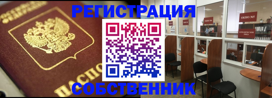 временная регистрация 2025 в Инзе