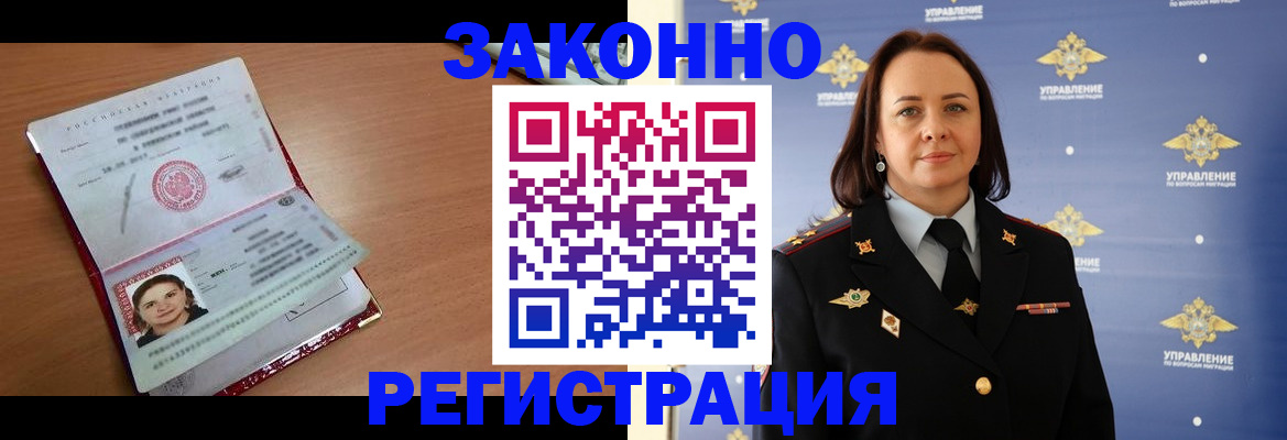 временная регистрация госуслуги в Инзе